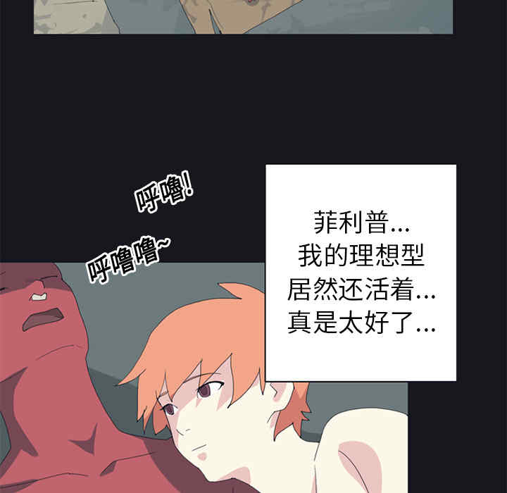 韩国漫画15少女漂流记韩漫_15少女漂流记-第19话在线免费阅读-韩国漫画-第60张图片