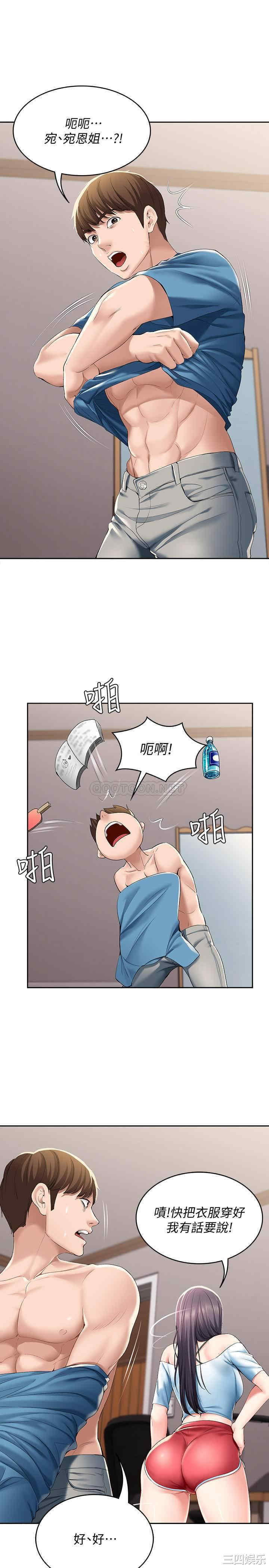 韩国漫画韩漫_寄宿日记-第28话在线免费阅读-韩国漫画-第27张图片