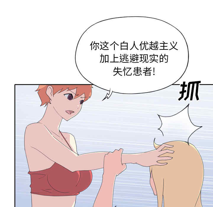韩国漫画15少女漂流记韩漫_15少女漂流记-第34话在线免费阅读-韩国漫画-第56张图片
