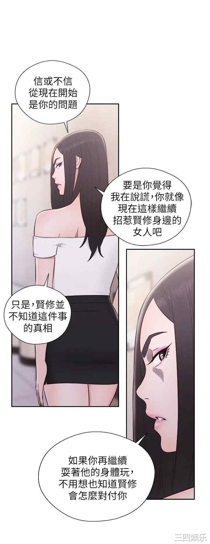 韩国漫画青春:逆龄小鲜肉韩漫_青春:逆龄小鲜肉-第30话在线免费阅读-韩国漫画-第34张图片