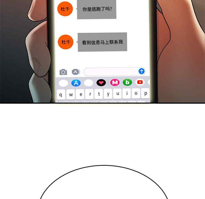 韩国漫画致命牢笼/绝命陷阱韩漫_致命牢笼/绝命陷阱-第46话在线免费阅读-韩国漫画-第78张图片