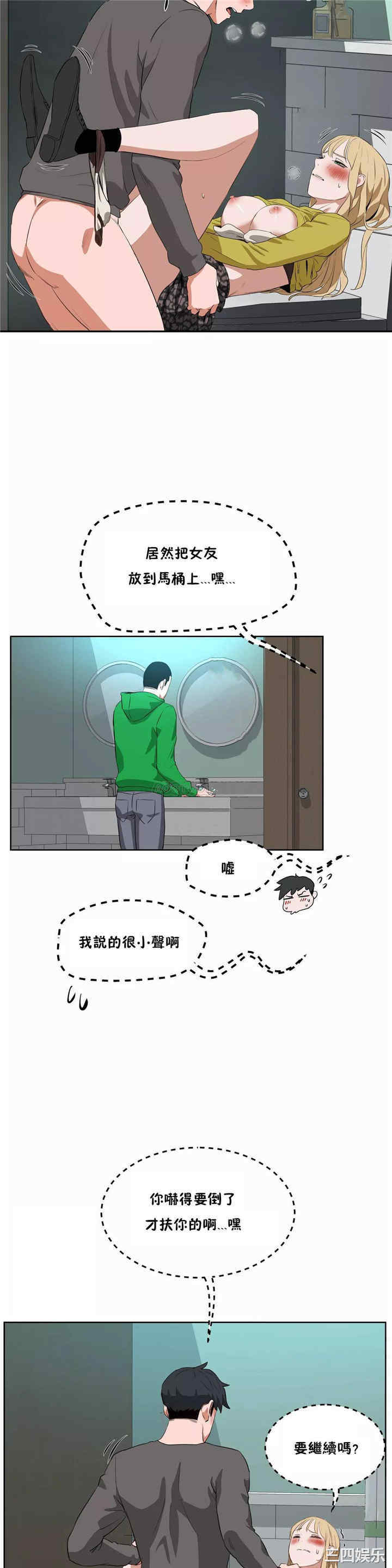 韩国漫画性教育韩漫_性教育-第43话在线免费阅读-韩国漫画-第13张图片