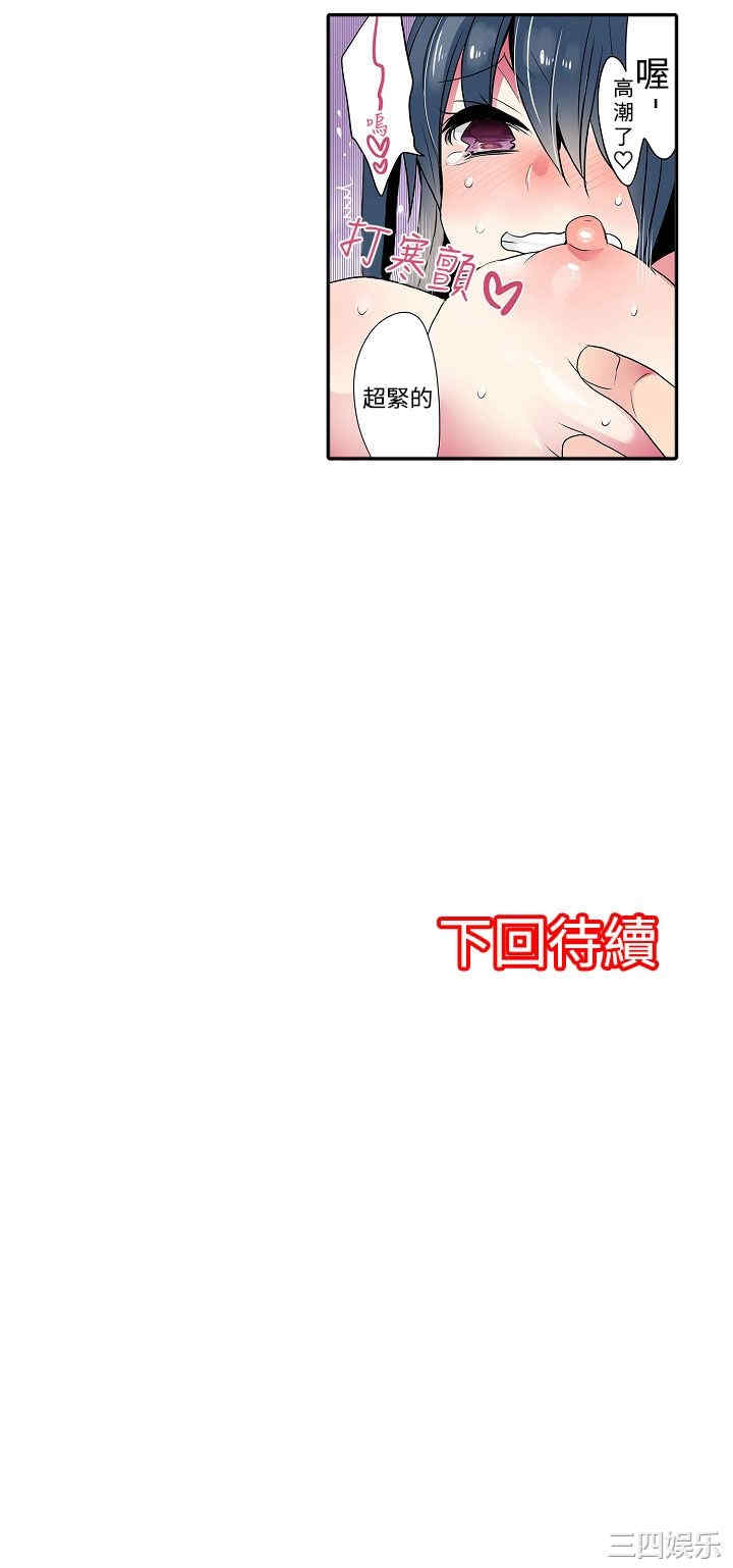 韩国漫画凌辱贩卖机韩漫_凌辱贩卖机-第37话在线免费阅读-韩国漫画-第13张图片