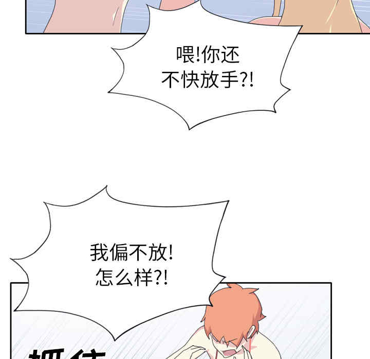 韩国漫画15少女漂流记韩漫_15少女漂流记-第34话在线免费阅读-韩国漫画-第57张图片