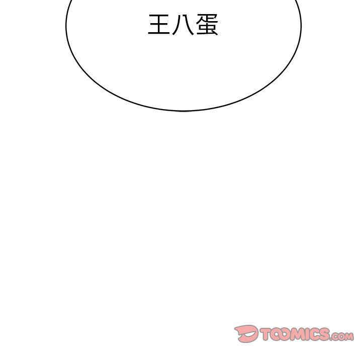韩国漫画致命牢笼/绝命陷阱韩漫_致命牢笼/绝命陷阱-第46话在线免费阅读-韩国漫画-第79张图片