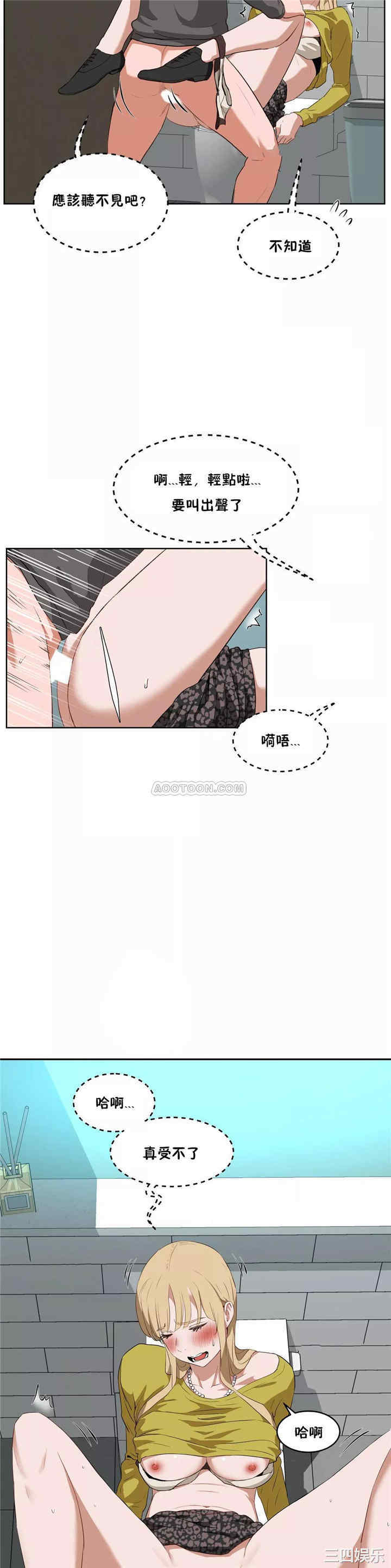 韩国漫画性教育韩漫_性教育-第43话在线免费阅读-韩国漫画-第14张图片