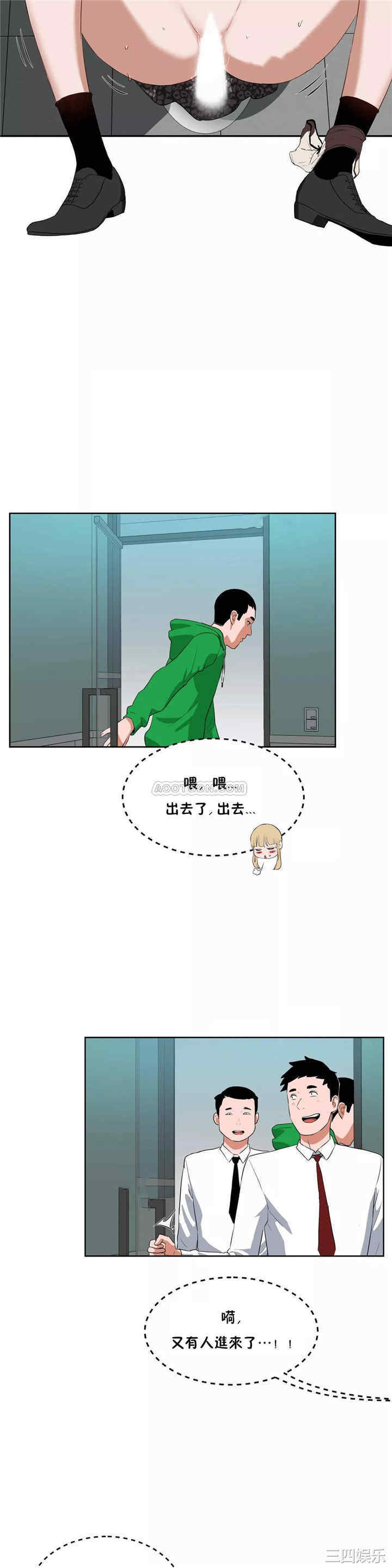 韩国漫画性教育韩漫_性教育-第43话在线免费阅读-韩国漫画-第15张图片