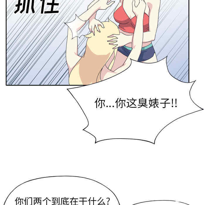 韩国漫画15少女漂流记韩漫_15少女漂流记-第34话在线免费阅读-韩国漫画-第58张图片