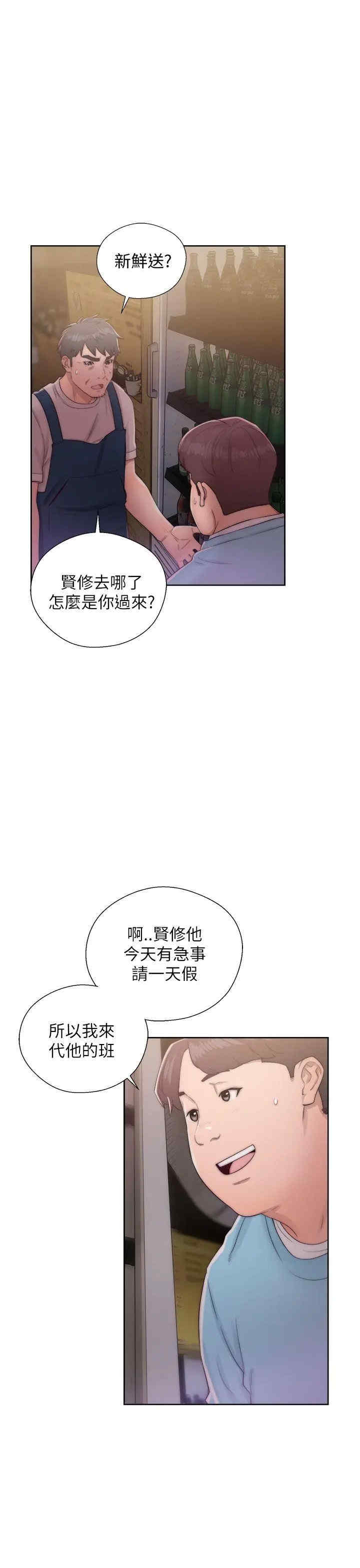 韩国漫画青春:逆龄小鲜肉韩漫_青春:逆龄小鲜肉-第15话在线免费阅读-韩国漫画-第19张图片