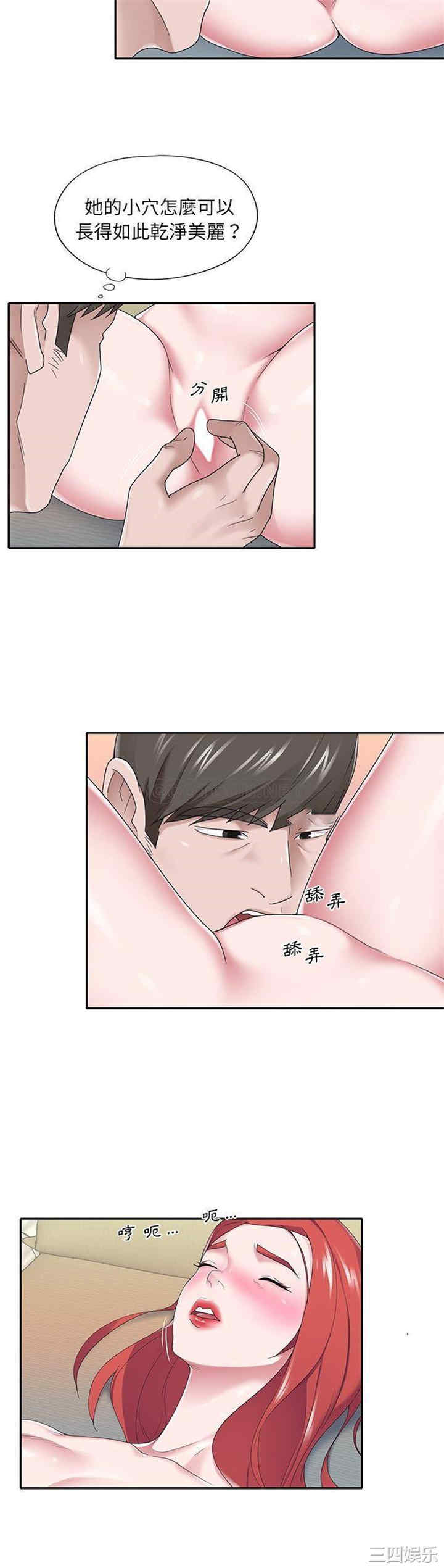 韩国漫画特殊佣人/我的专属管家韩漫_特殊佣人/我的专属管家-第30话在线免费阅读-韩国漫画-第4张图片