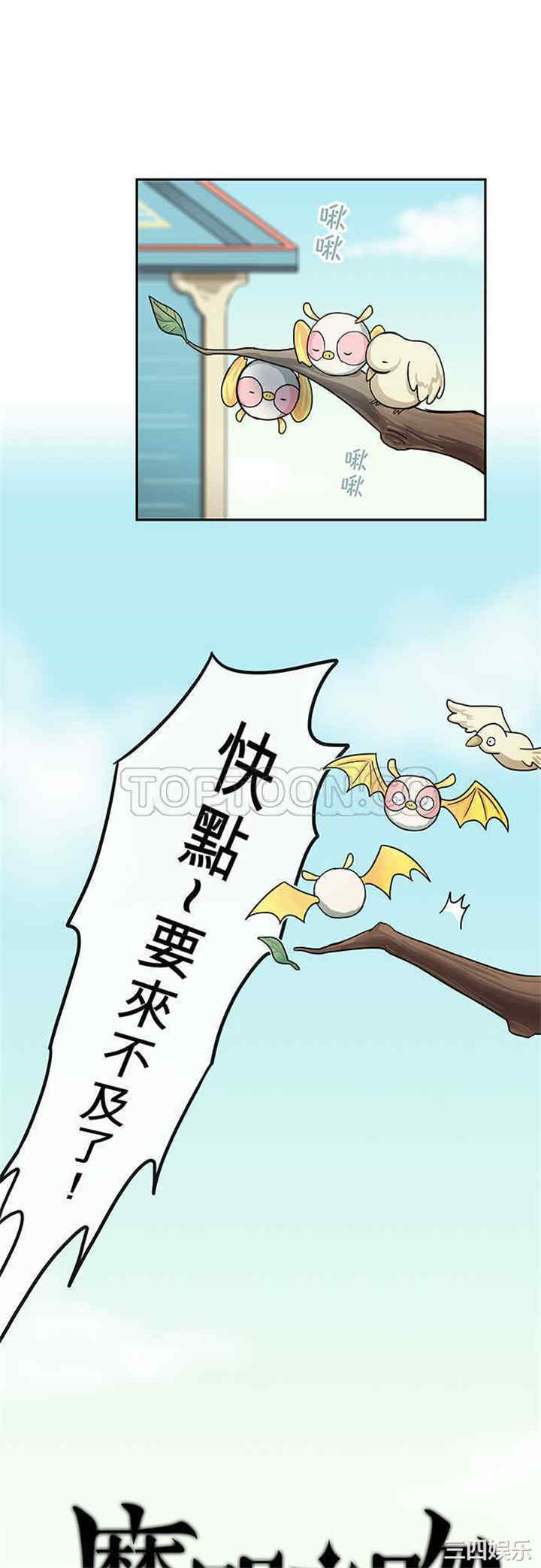 韩国漫画魔咒之吻韩漫_魔咒之吻-第85话在线免费阅读-韩国漫画-第1张图片