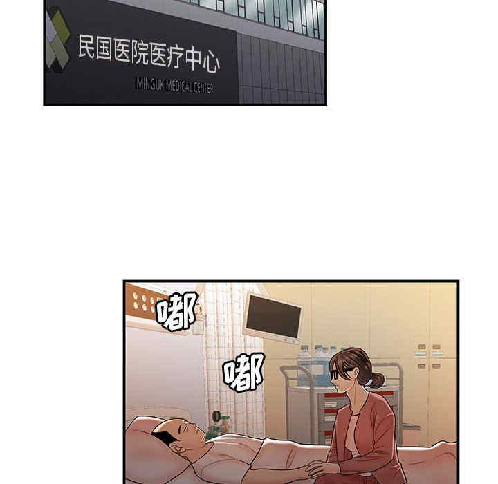 韩国漫画致命牢笼/绝命陷阱韩漫_致命牢笼/绝命陷阱-第46话在线免费阅读-韩国漫画-第81张图片