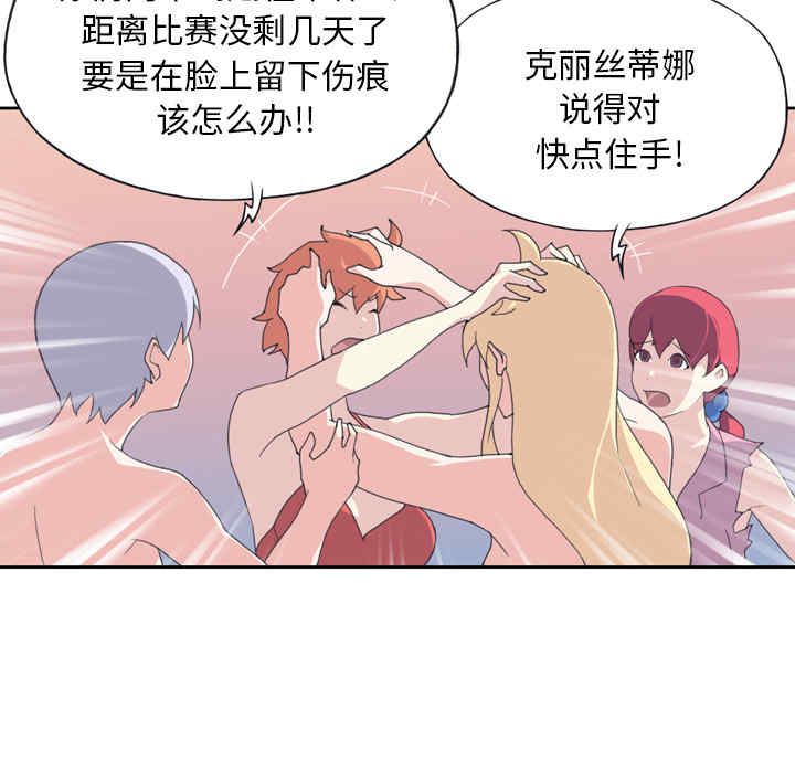 韩国漫画15少女漂流记韩漫_15少女漂流记-第34话在线免费阅读-韩国漫画-第59张图片