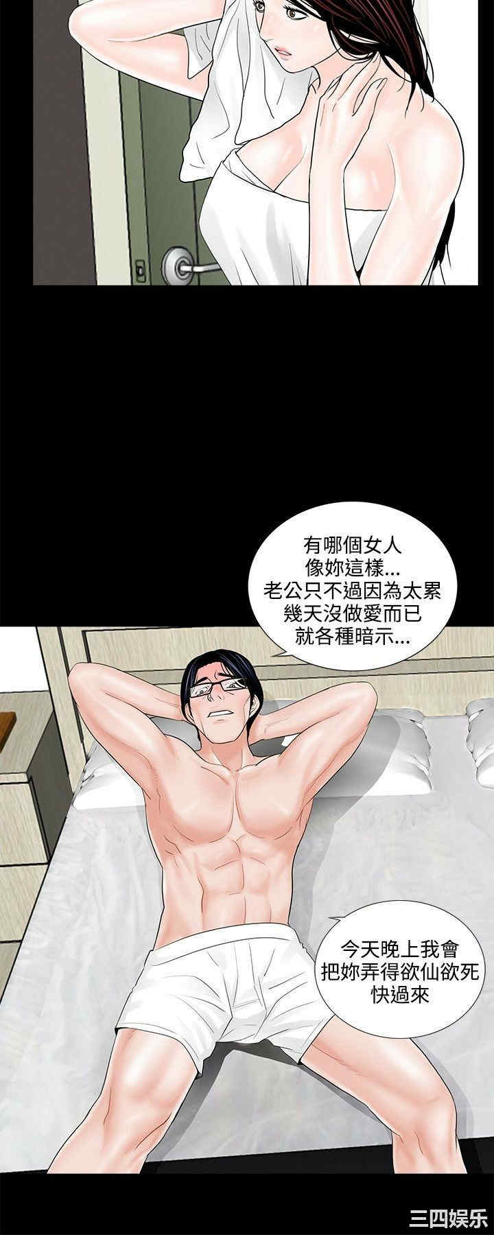 韩国漫画梦魇韩漫_梦魇-第5话在线免费阅读-韩国漫画-第28张图片