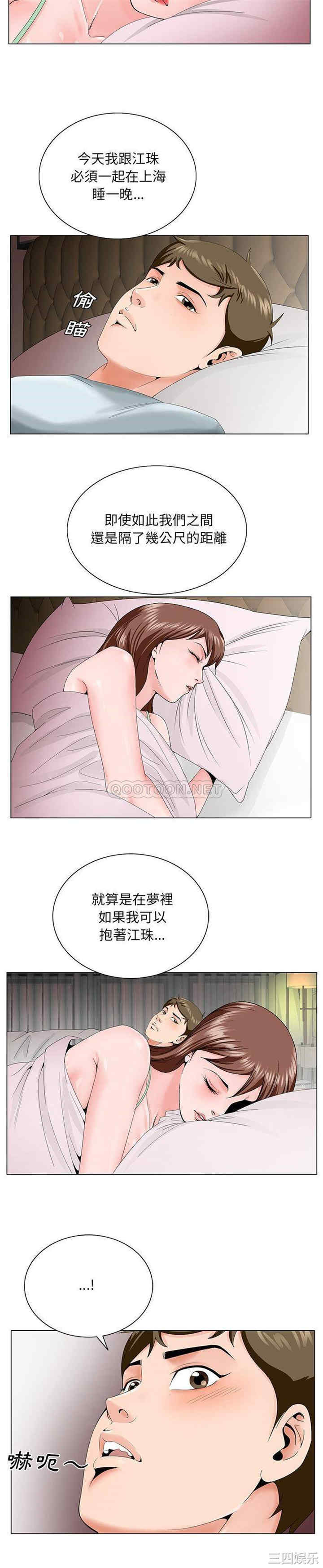 韩国漫画哥哥怀中的初恋/初恋变嫂嫂韩漫_哥哥怀中的初恋/初恋变嫂嫂-第29话在线免费阅读-韩国漫画-第14张图片