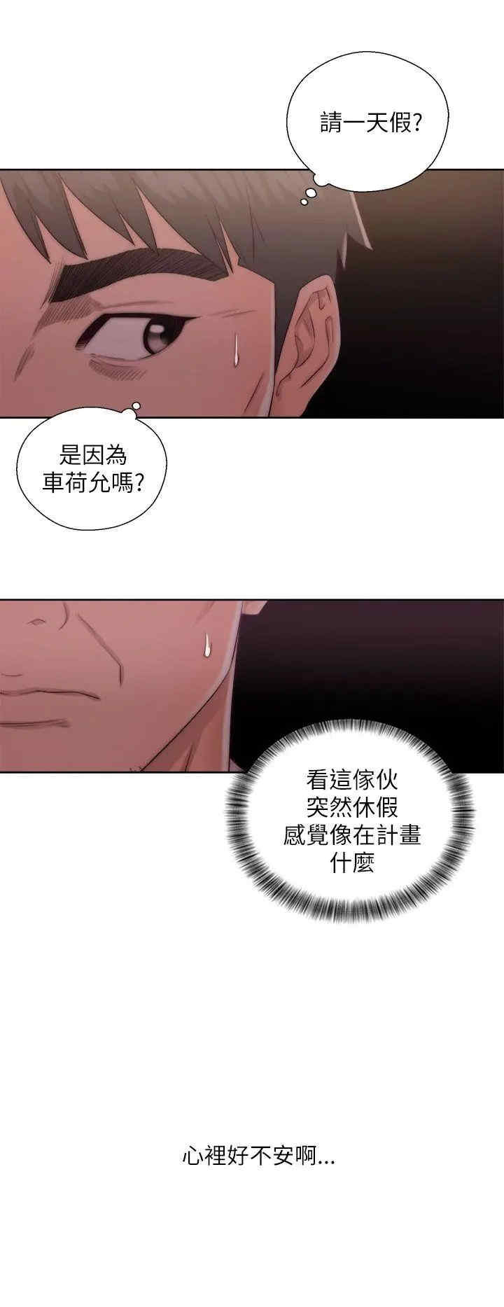 韩国漫画青春:逆龄小鲜肉韩漫_青春:逆龄小鲜肉-第15话在线免费阅读-韩国漫画-第20张图片