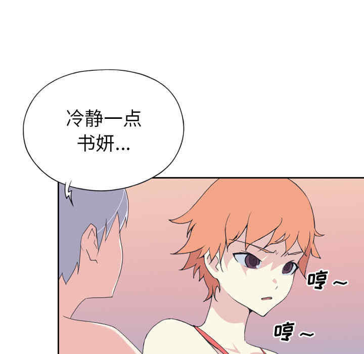 韩国漫画15少女漂流记韩漫_15少女漂流记-第34话在线免费阅读-韩国漫画-第60张图片