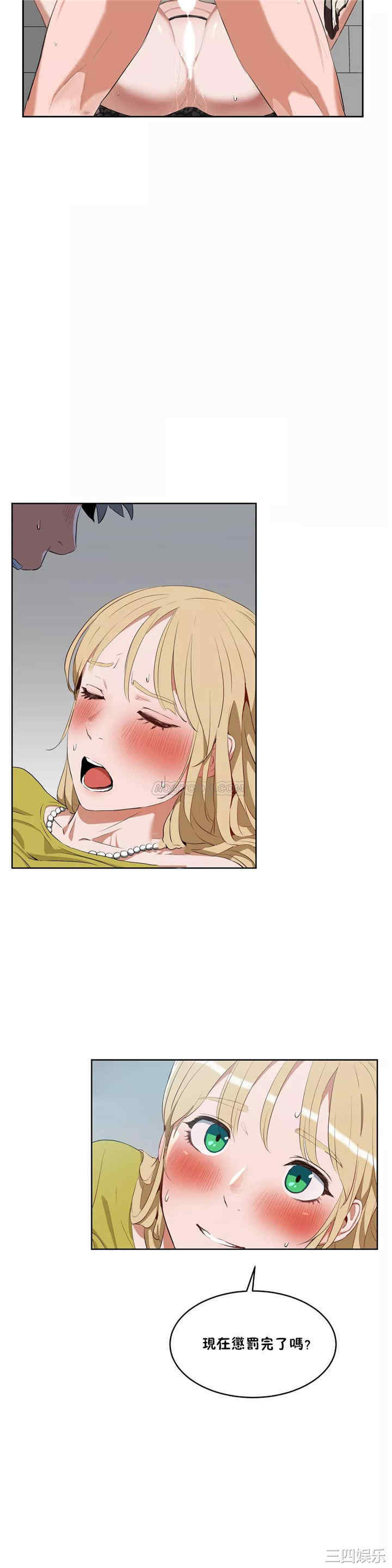 韩国漫画性教育韩漫_性教育-第43话在线免费阅读-韩国漫画-第18张图片