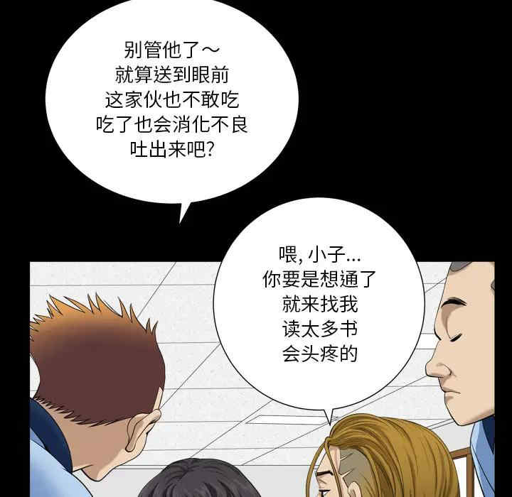 韩国漫画小混混/堕落的人生韩漫_小混混/堕落的人生-第一话在线免费阅读-韩国漫画-第20张图片