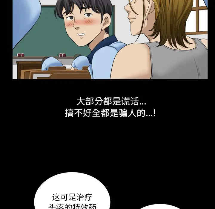 韩国漫画小混混/堕落的人生韩漫_小混混/堕落的人生-第一话在线免费阅读-韩国漫画-第21张图片