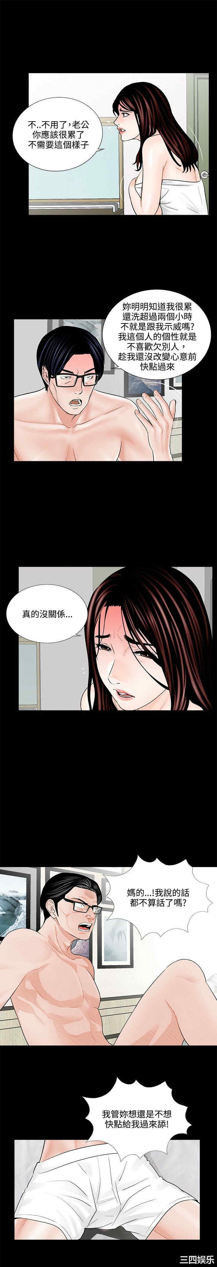 韩国漫画梦魇韩漫_梦魇-第5话在线免费阅读-韩国漫画-第29张图片