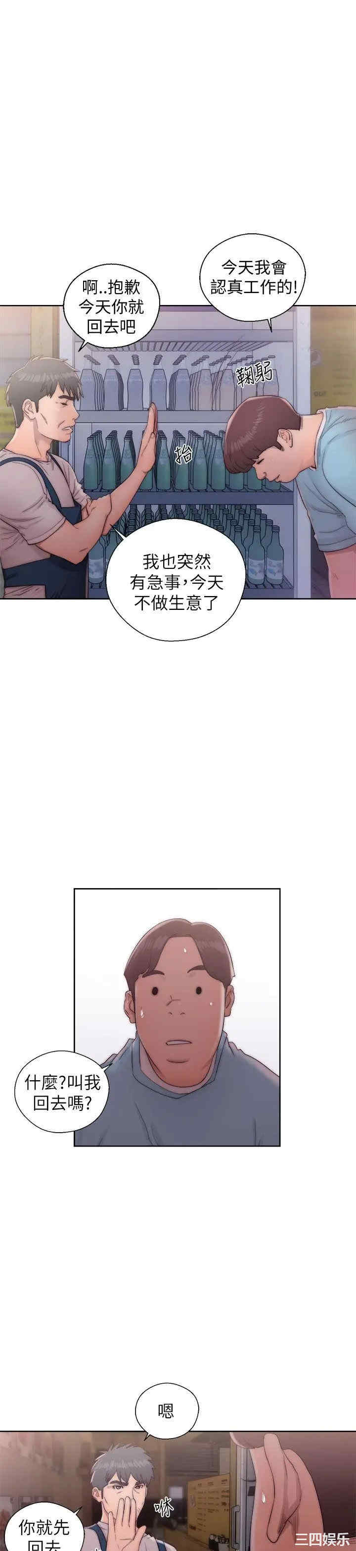 韩国漫画青春:逆龄小鲜肉韩漫_青春:逆龄小鲜肉-第15话在线免费阅读-韩国漫画-第21张图片