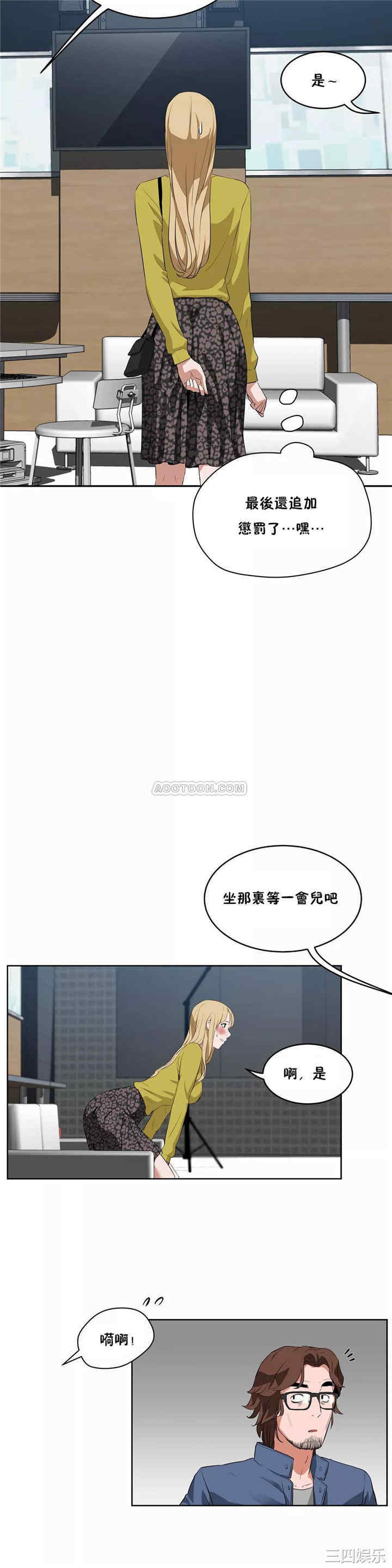 韩国漫画性教育韩漫_性教育-第43话在线免费阅读-韩国漫画-第20张图片