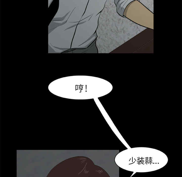 韩国漫画尸去本性韩漫_尸去本性-第6话在线免费阅读-韩国漫画-第15张图片