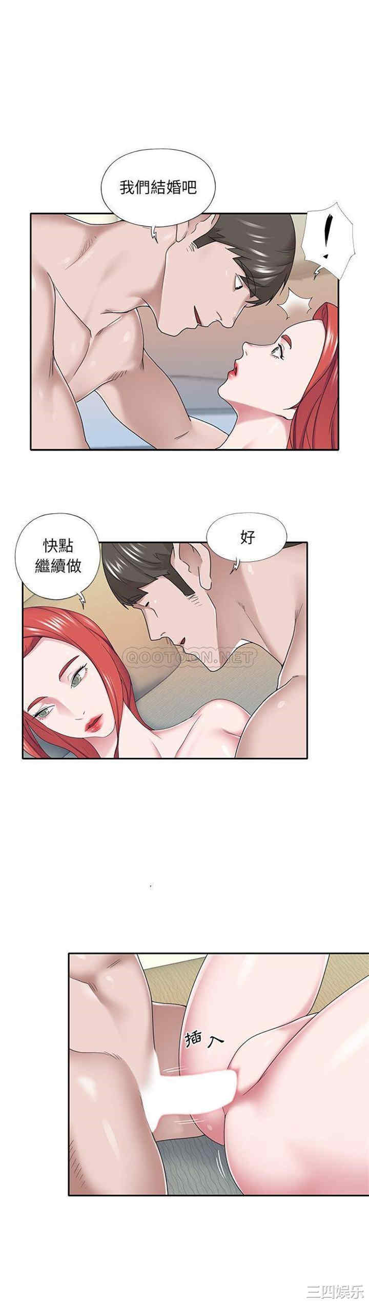 韩国漫画特殊佣人/我的专属管家韩漫_特殊佣人/我的专属管家-第30话在线免费阅读-韩国漫画-第7张图片