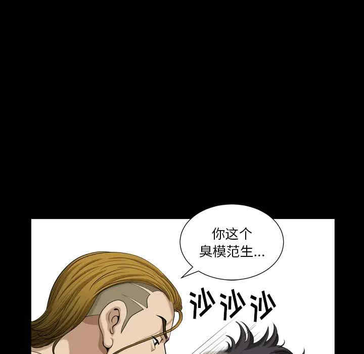 韩国漫画小混混/堕落的人生韩漫_小混混/堕落的人生-第一话在线免费阅读-韩国漫画-第24张图片