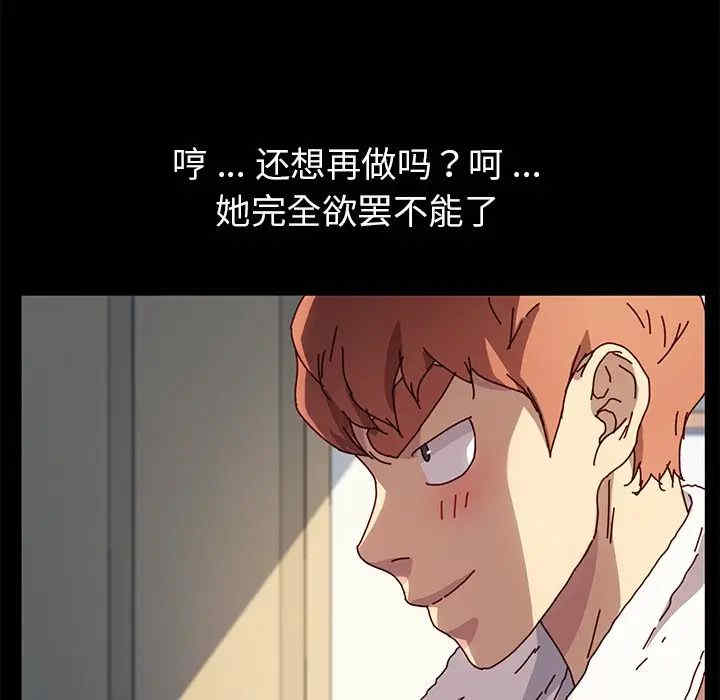 韩国漫画乖乖上钩/危机四伏的家庭生活韩漫_乖乖上钩/危机四伏的家庭生活-第47话在线免费阅读-韩国漫画-第138张图片