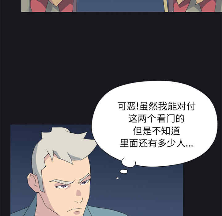 韩国漫画15少女漂流记韩漫_15少女漂流记-第19话在线免费阅读-韩国漫画-第67张图片