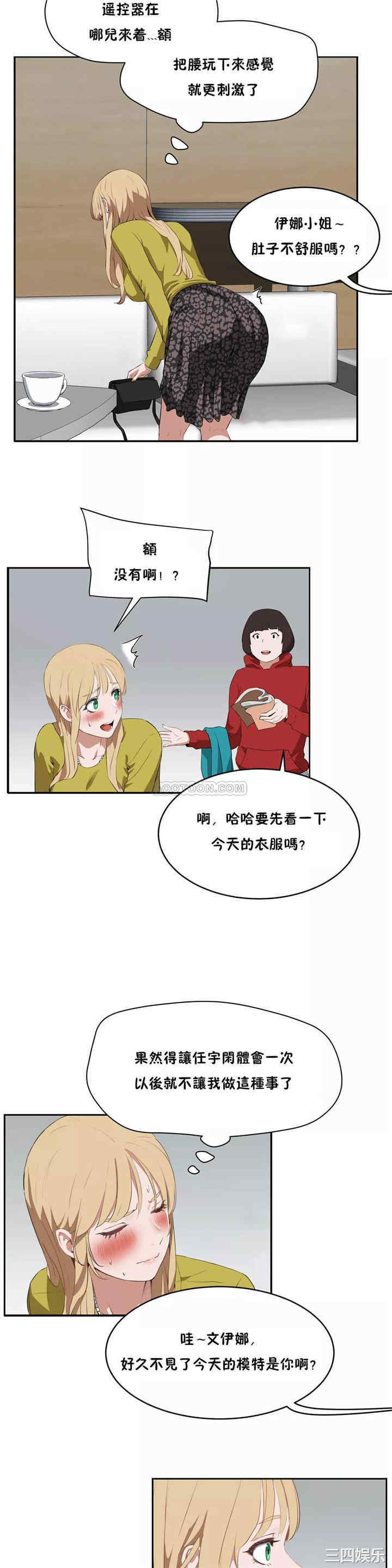 韩国漫画性教育韩漫_性教育-第43话在线免费阅读-韩国漫画-第22张图片