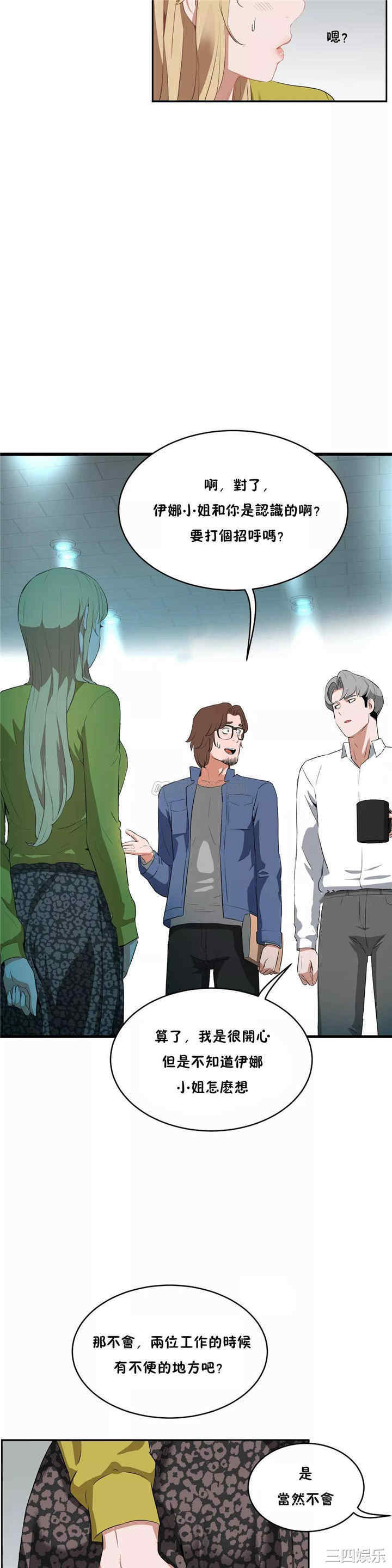 韩国漫画性教育韩漫_性教育-第43话在线免费阅读-韩国漫画-第23张图片