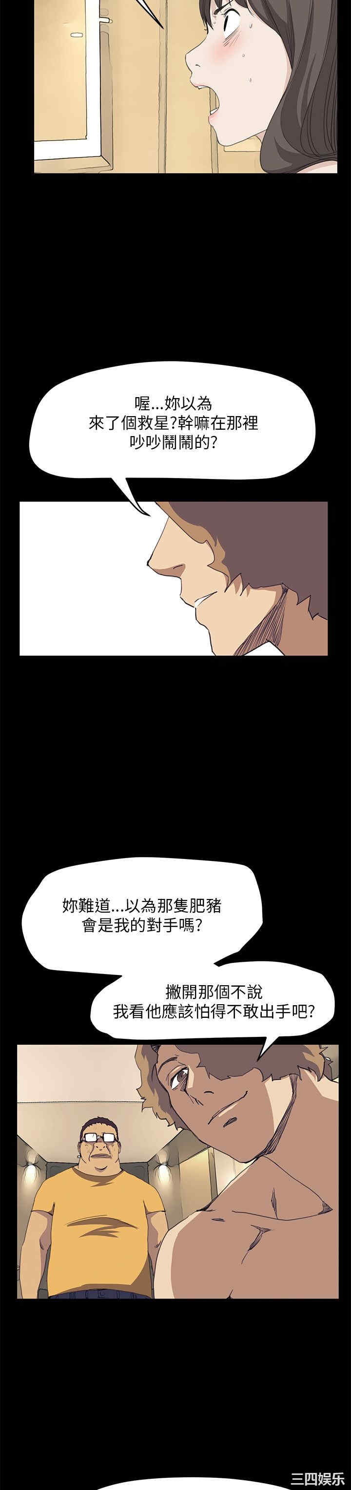韩国漫画诗恩韩漫_诗恩-第39话在线免费阅读-韩国漫画-第6张图片