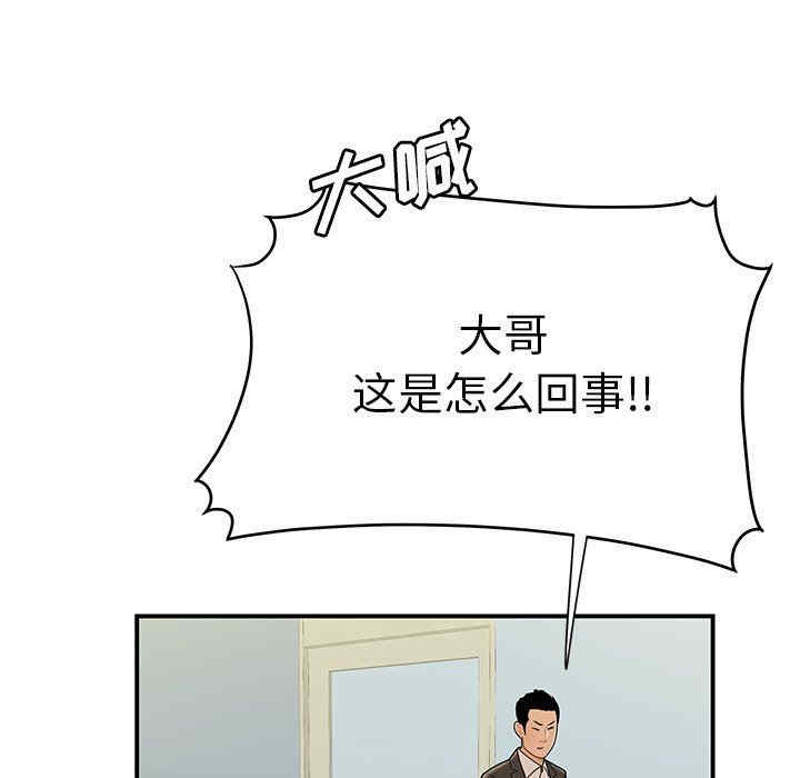 韩国漫画致命牢笼/绝命陷阱韩漫_致命牢笼/绝命陷阱-第46话在线免费阅读-韩国漫画-第85张图片