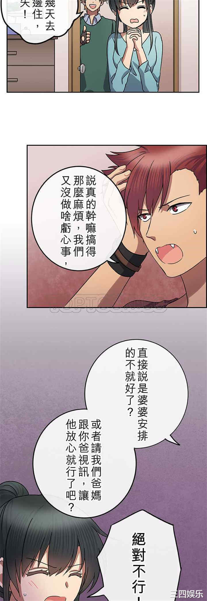 韩国漫画魔咒之吻韩漫_魔咒之吻-第85话在线免费阅读-韩国漫画-第4张图片