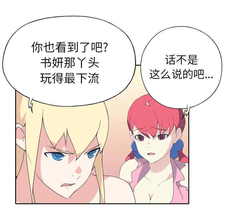 韩国漫画15少女漂流记韩漫_15少女漂流记-第34话在线免费阅读-韩国漫画-第63张图片