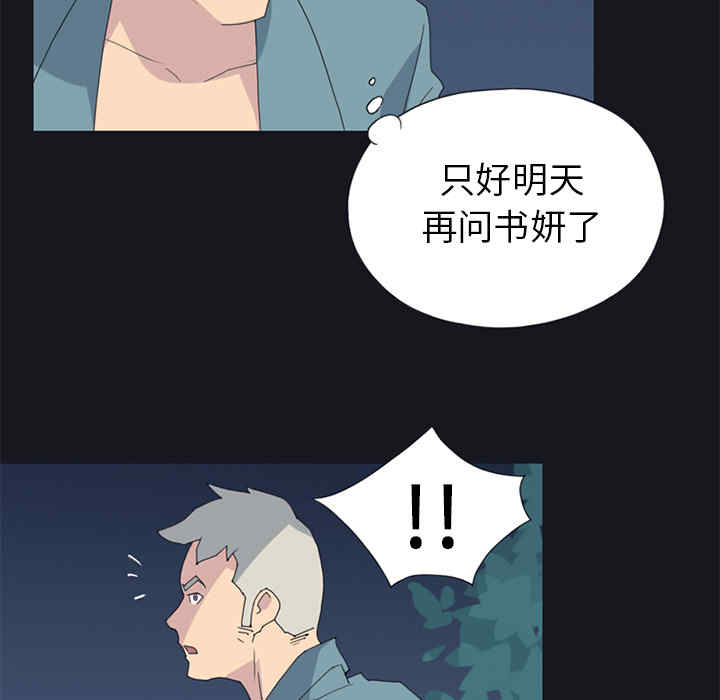 韩国漫画15少女漂流记韩漫_15少女漂流记-第19话在线免费阅读-韩国漫画-第68张图片