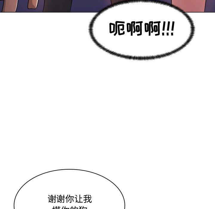 韩国漫画疯狂女教师/脱序教师韩漫_疯狂女教师/脱序教师-第4话在线免费阅读-韩国漫画-第98张图片