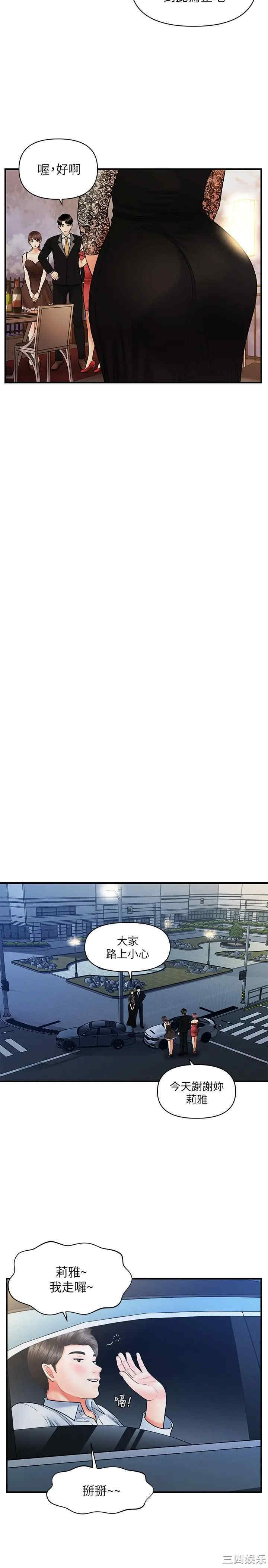 韩国漫画韩漫_医美奇鸡-第12话在线免费阅读-韩国漫画-第21张图片