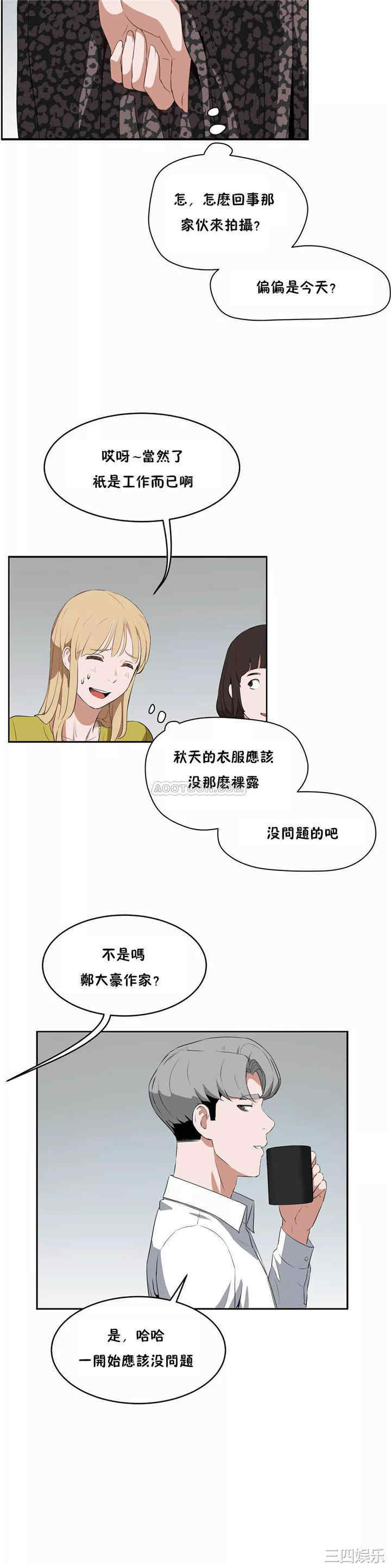 韩国漫画性教育韩漫_性教育-第43话在线免费阅读-韩国漫画-第24张图片