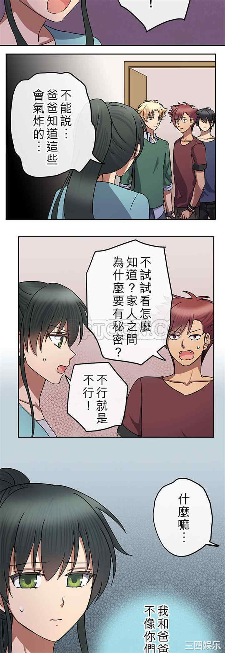 韩国漫画魔咒之吻韩漫_魔咒之吻-第85话在线免费阅读-韩国漫画-第5张图片