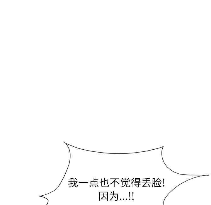 韩国漫画15少女漂流记韩漫_15少女漂流记-第34话在线免费阅读-韩国漫画-第64张图片