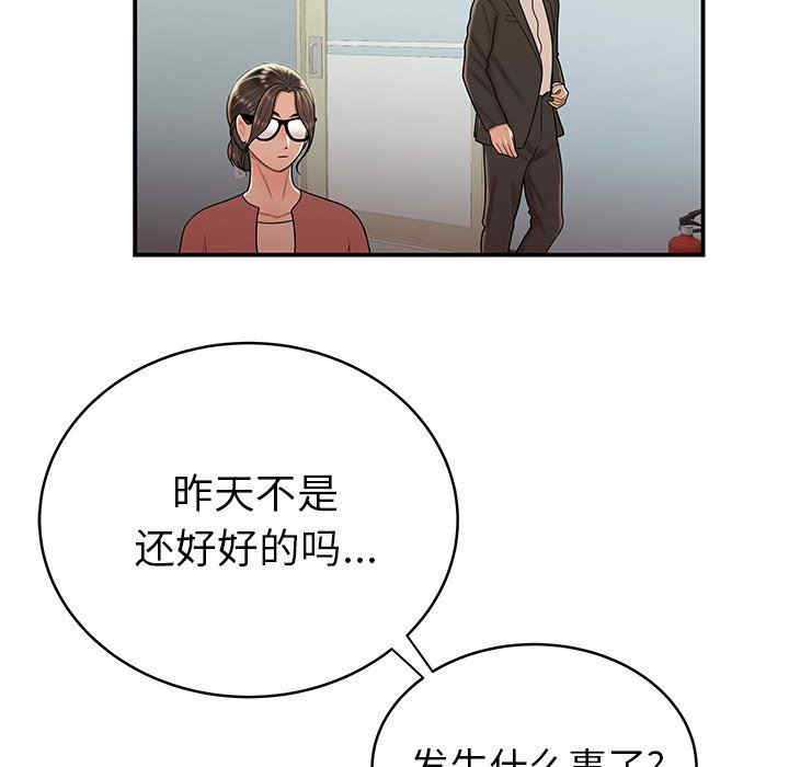 韩国漫画致命牢笼/绝命陷阱韩漫_致命牢笼/绝命陷阱-第46话在线免费阅读-韩国漫画-第86张图片