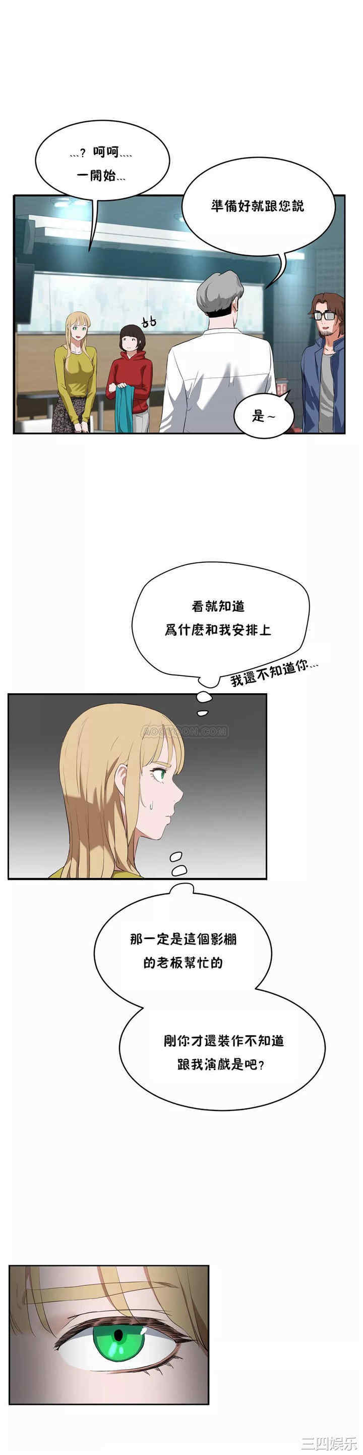 韩国漫画性教育韩漫_性教育-第43话在线免费阅读-韩国漫画-第25张图片