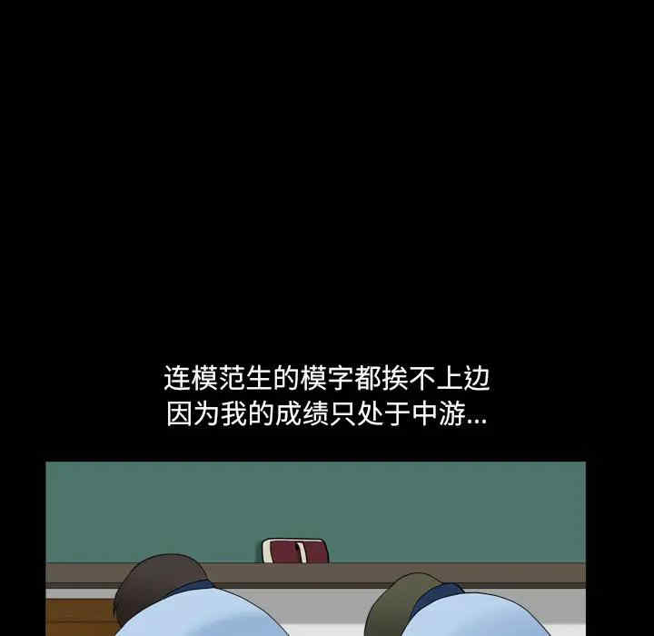 韩国漫画小混混/堕落的人生韩漫_小混混/堕落的人生-第一话在线免费阅读-韩国漫画-第29张图片