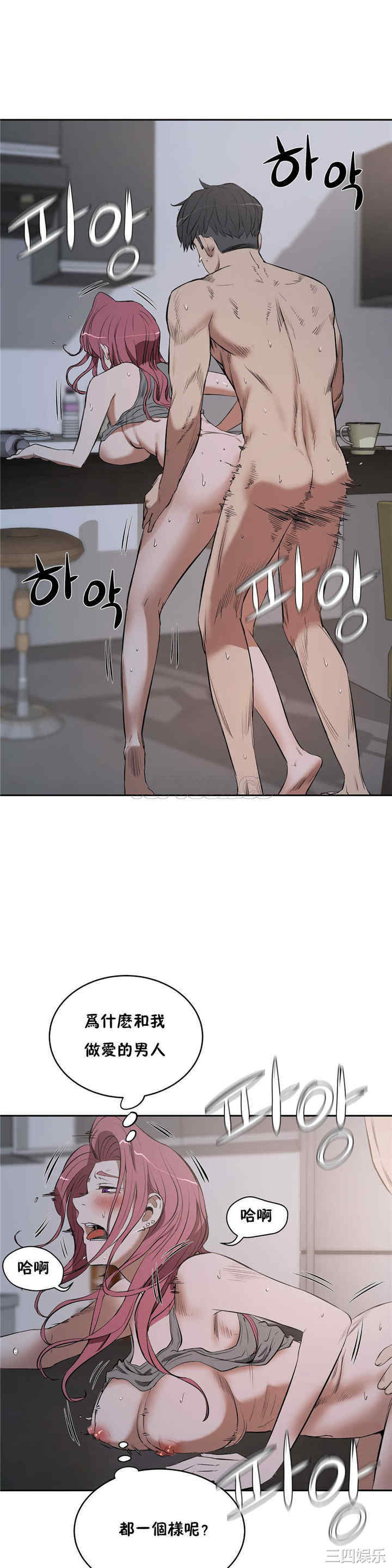 韩国漫画性教育韩漫_性教育-第14话在线免费阅读-韩国漫画-第3张图片