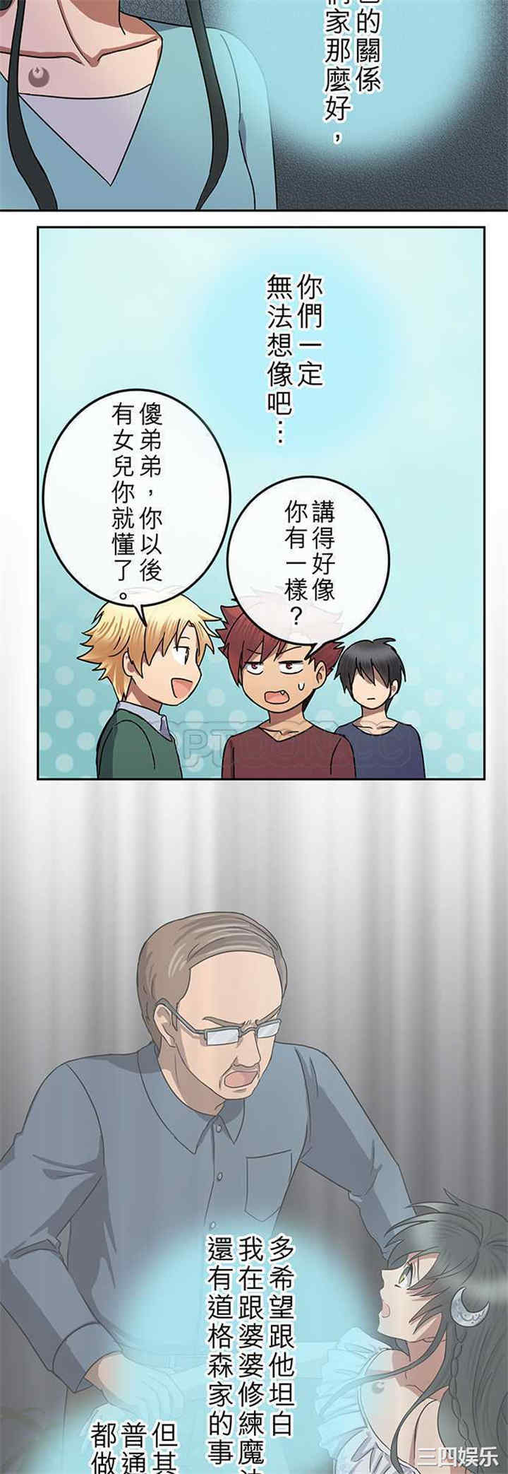 韩国漫画魔咒之吻韩漫_魔咒之吻-第85话在线免费阅读-韩国漫画-第6张图片