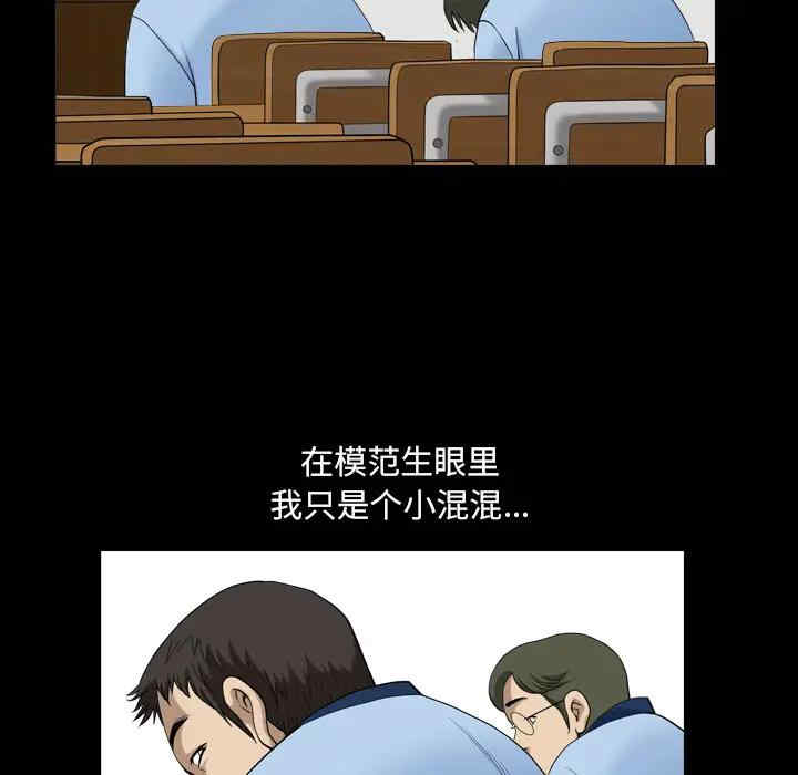 韩国漫画小混混/堕落的人生韩漫_小混混/堕落的人生-第一话在线免费阅读-韩国漫画-第30张图片